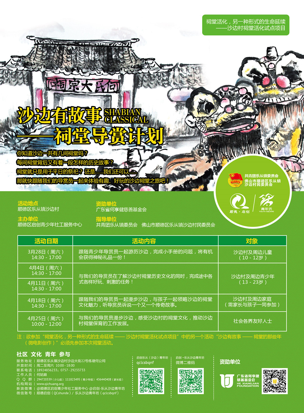 沙边有故事2015.3-01_副本.jpg