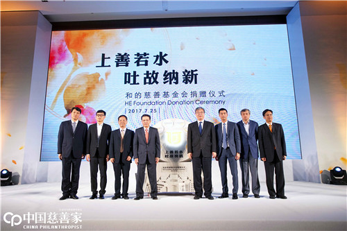和的慈善基金会捐赠仪式（左四何享健，右三何剑锋）