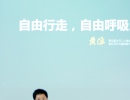 嘉宾分享——黄源，曾任廖冰兄人文专项基金项目主任