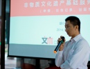 嘉宾分享——胡小宇，广州市文木文化遗产技术服务中心策划部经理